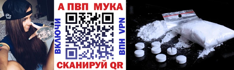 Alpha PVP СК КРИС  Купить закладки  Бирюсинск 