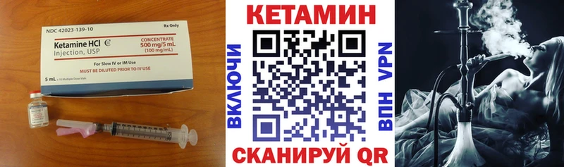 Кетамин VHQ  Купить закладки  Бирюсинск 