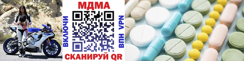 МДМА кристаллы  Купить  Бирюсинск 