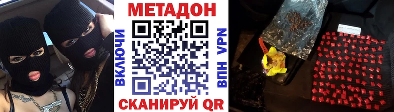 Купить закладки  Бирюсинск  Метадон белоснежный 